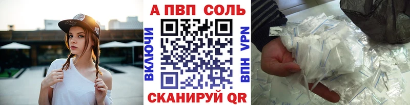мега tor  купить закладку  Сольвычегодск  APVP кристаллы 