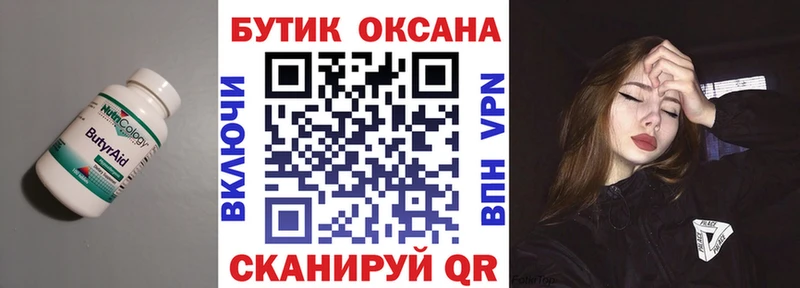 hydra ONION  где найти наркотики  Сольвычегодск  Бутират BDO 