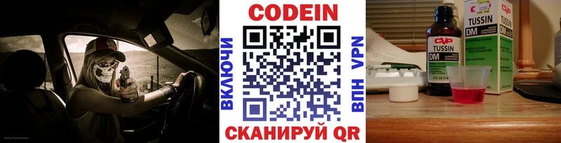 где можно купить   Сольвычегодск  Кодеин напиток Lean (лин) 