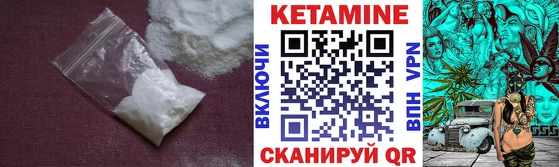 КЕТАМИН ketamine  Сольвычегодск 