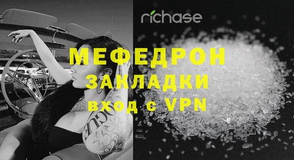 мяу мяу кристалл Армянск