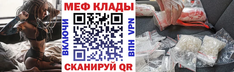 как найти закладки  Сольвычегодск  МЯУ-МЯУ mephedrone 